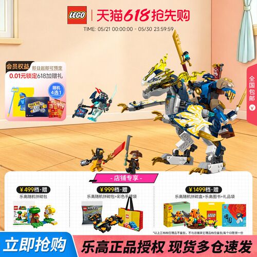 乐高71843黑化杰的机甲神龙坐骑