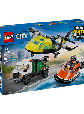 【1月新品】LEGO乐高60505飞机工程车和悬浮船组合套装拼搭积木