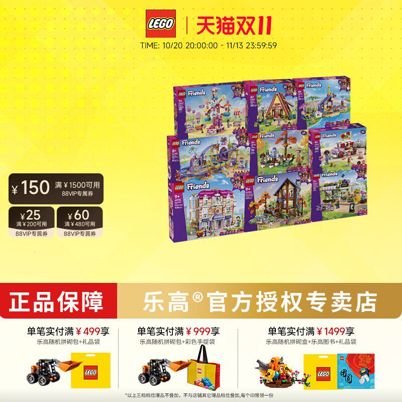 LEGO乐高42676宠物水上乐园益智拼搭积木儿童花店小屋模型玩具