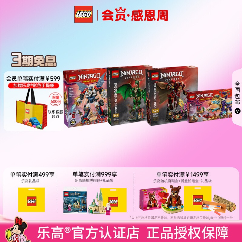 乐高官方正品幻影忍者神龙机甲