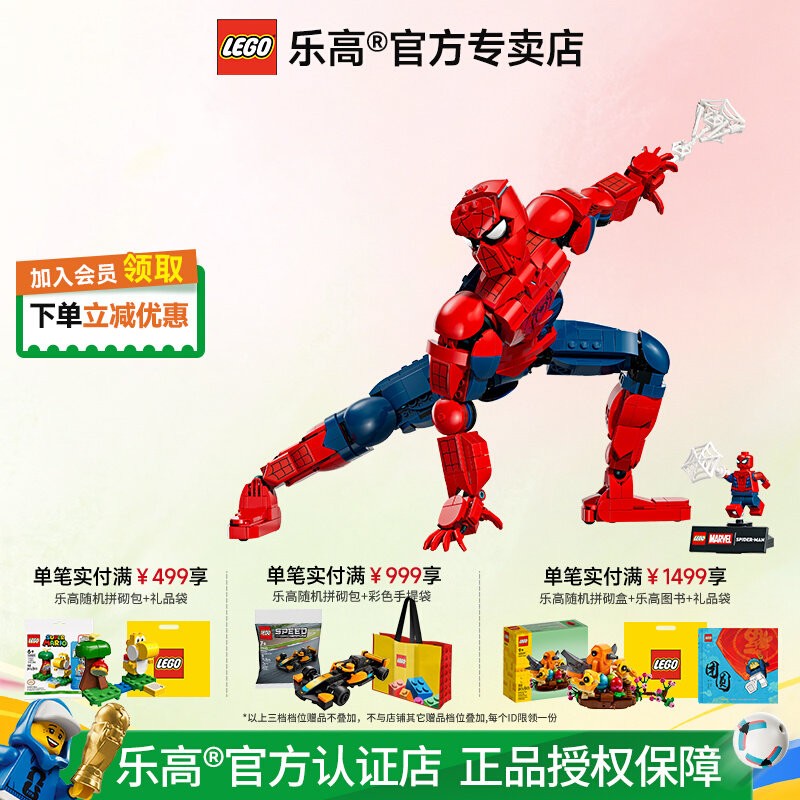 LEGO乐高 76346漫威蜘蛛侠英雄人偶拼搭积木玩具男孩礼物