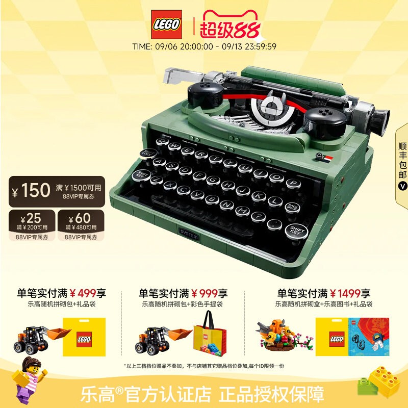 乐高创意复古打字机拼搭积木礼物图片
