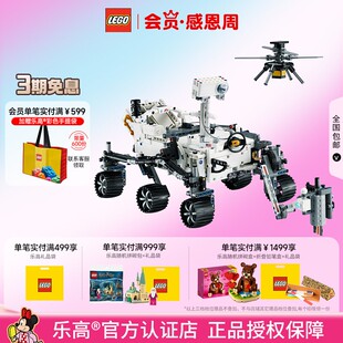 LEGO乐高机械组42158毅力号火星探测器儿童益智拼装积木玩具模型