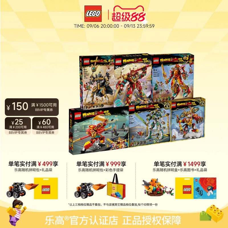 乐高官方正品悟空小侠拼搭积木图片