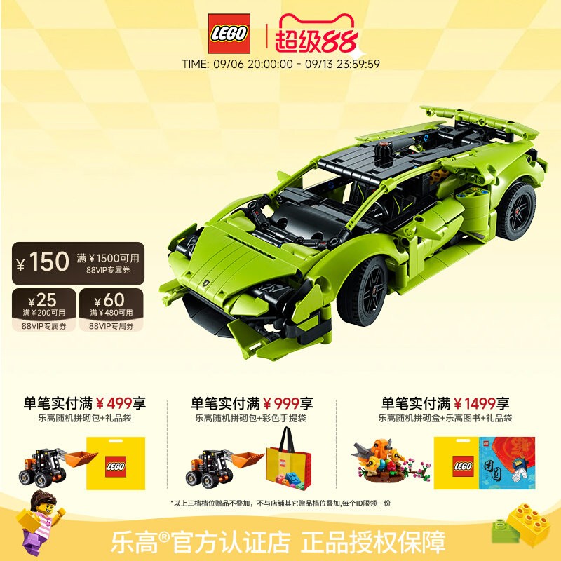 乐高兰博基尼跑车拼搭积木图片