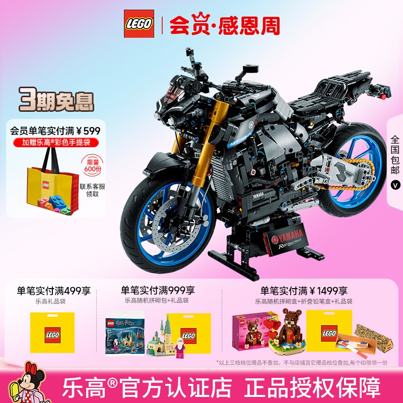 乐高雅马哈摩托车拼搭积木