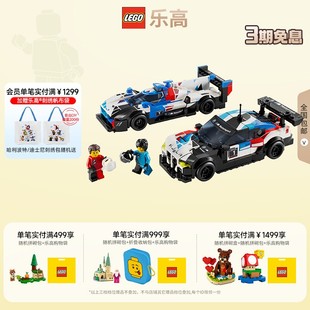 LEGO乐高超级赛车系列76922宝马赛车男女益智拼搭积木玩具礼物