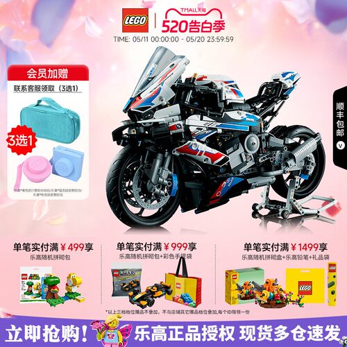 乐高宝马摩托车拼搭积木玩具