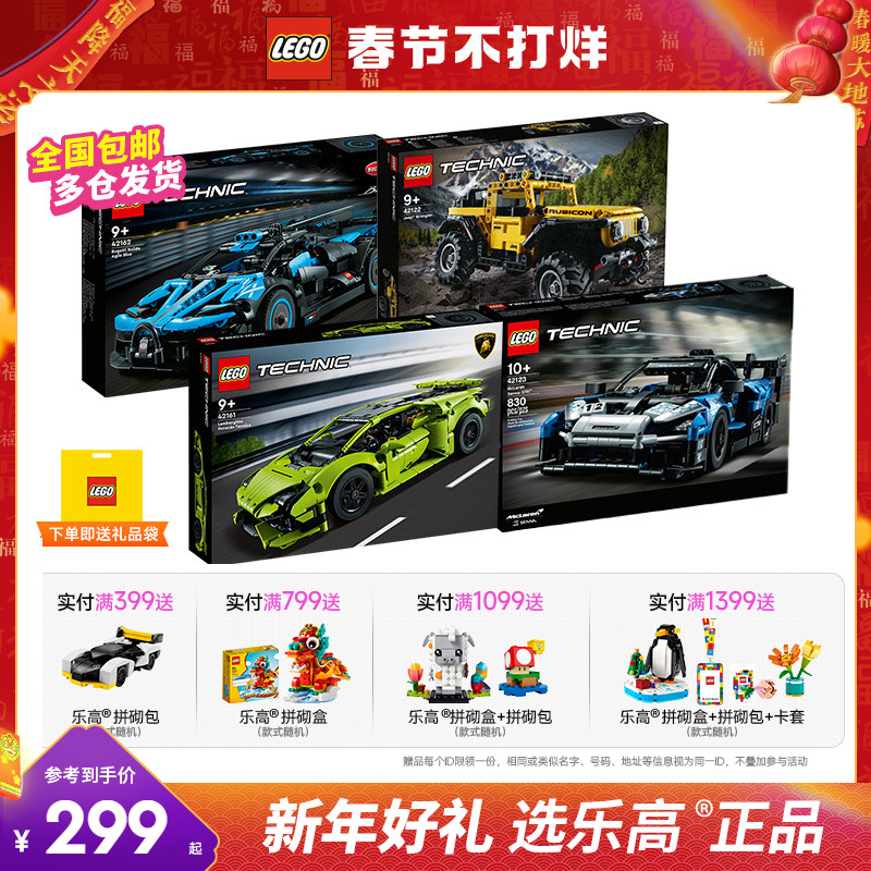 【新年礼物】乐高法拉利兰博男孩子赛车汽车拼装积木玩具2023新款