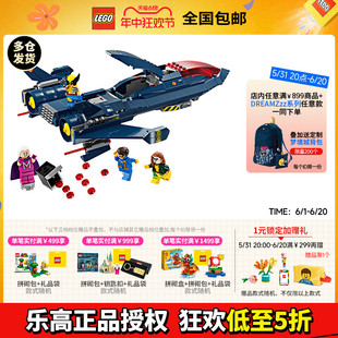 LEGO乐高超级英雄76281X战警喷气飞机积木儿童玩具
