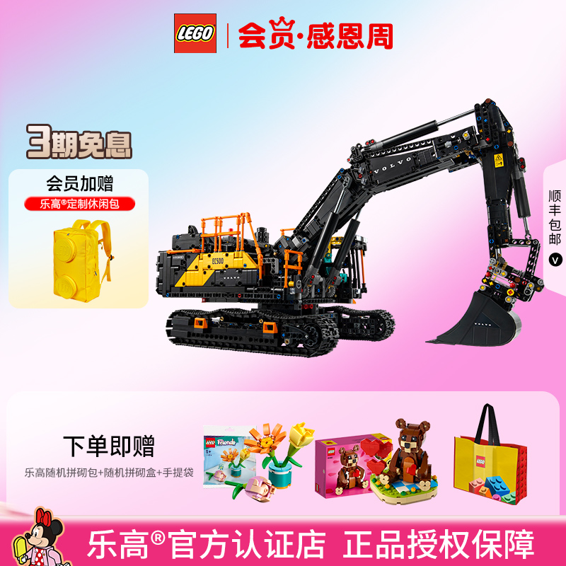 LEGO乐高42215沃尔沃混动挖掘机拼搭积木男孩模型玩具 8月新品