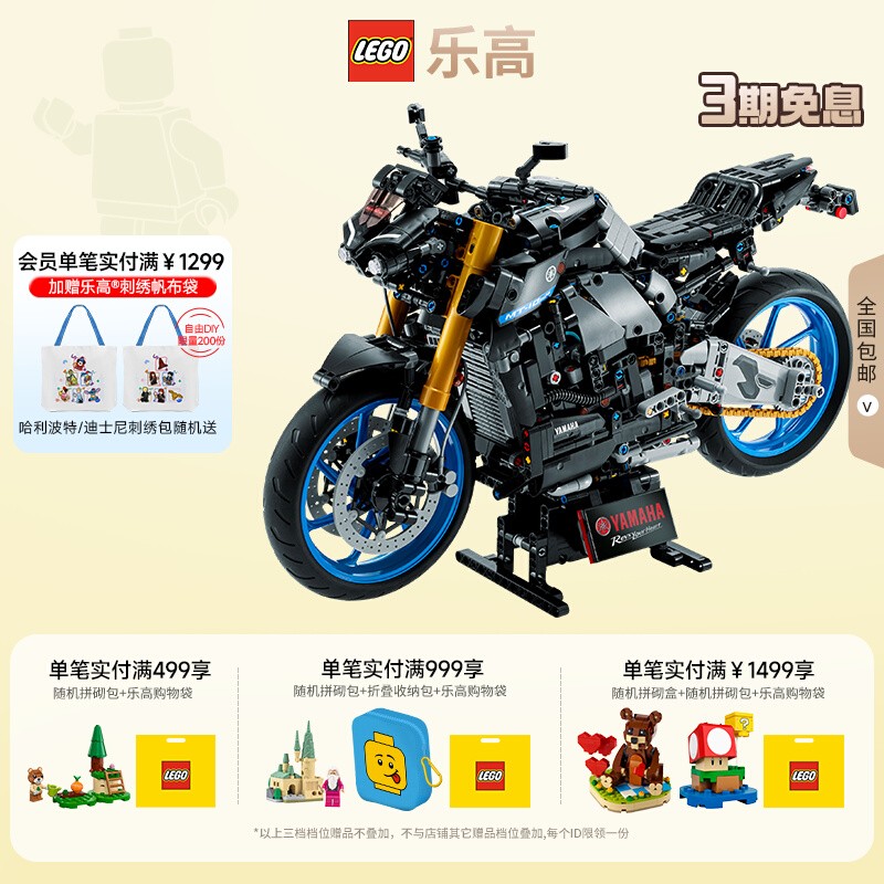 乐高机械组新品雅马哈摩托车