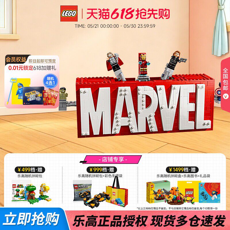 LEGO乐高76313漫威标识与小人仔益智拼搭积木儿童玩具