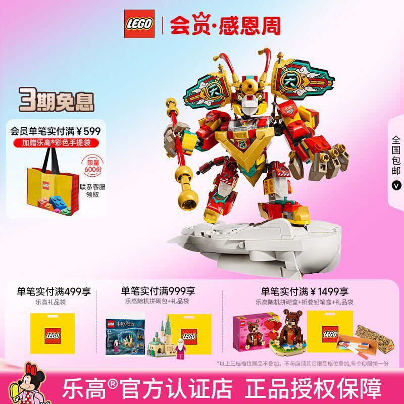 LEGO乐高80051悟空小侠迷你机甲积木拼装玩具男孩礼物