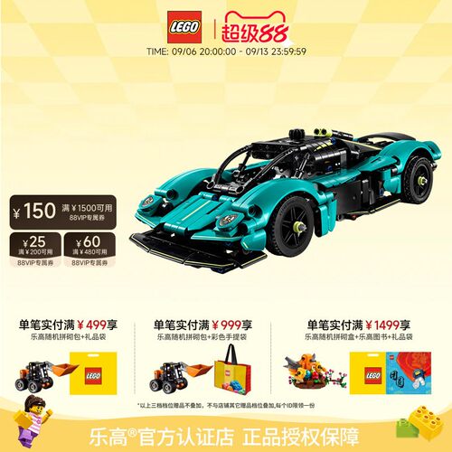 乐高男孩积木阿斯顿马丁赛车礼物