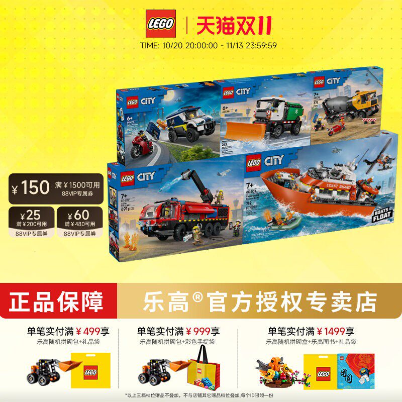 LEGO乐高2026城市系列儿童益智拼装积木男孩玩具正品礼物推荐