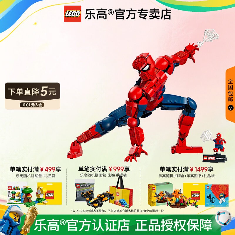 LEGO乐高 76346漫威蜘蛛侠英雄人偶拼搭积木玩具男孩礼物
