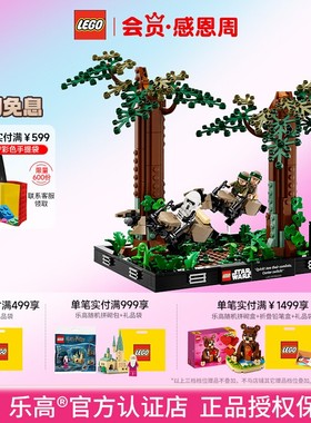 LEGO乐高星战系列75353恩多摩托追逐立体模型积木玩具