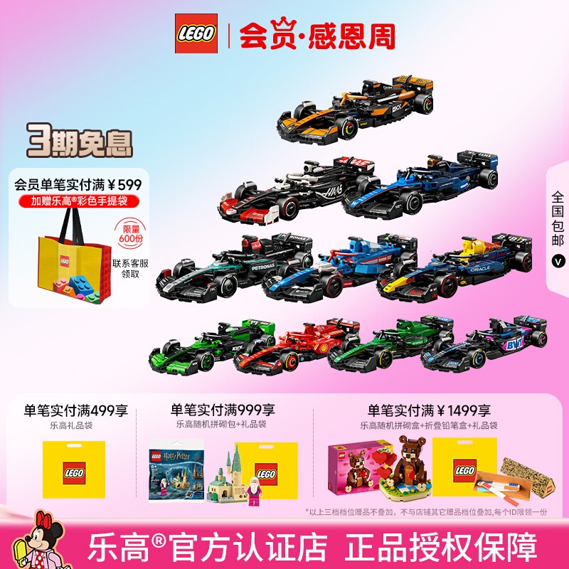 乐高F1赛季车队系列拼搭积木