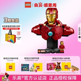 LEGO乐高76327钢铁侠 MK4儿童益智拼搭积木模型玩具人仔