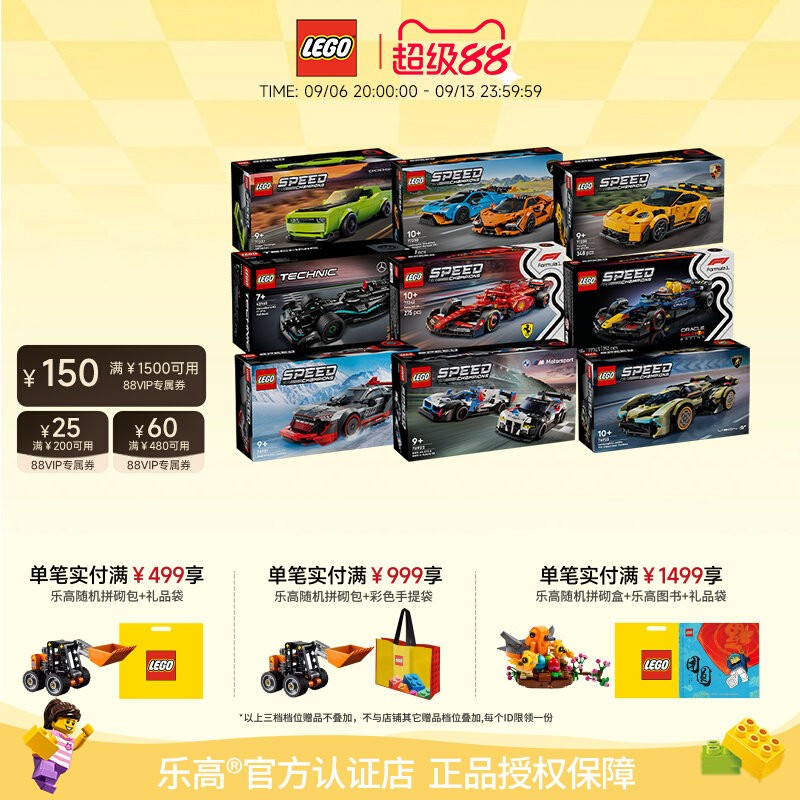 乐高机械组赛车男孩拼搭积木玩具图片