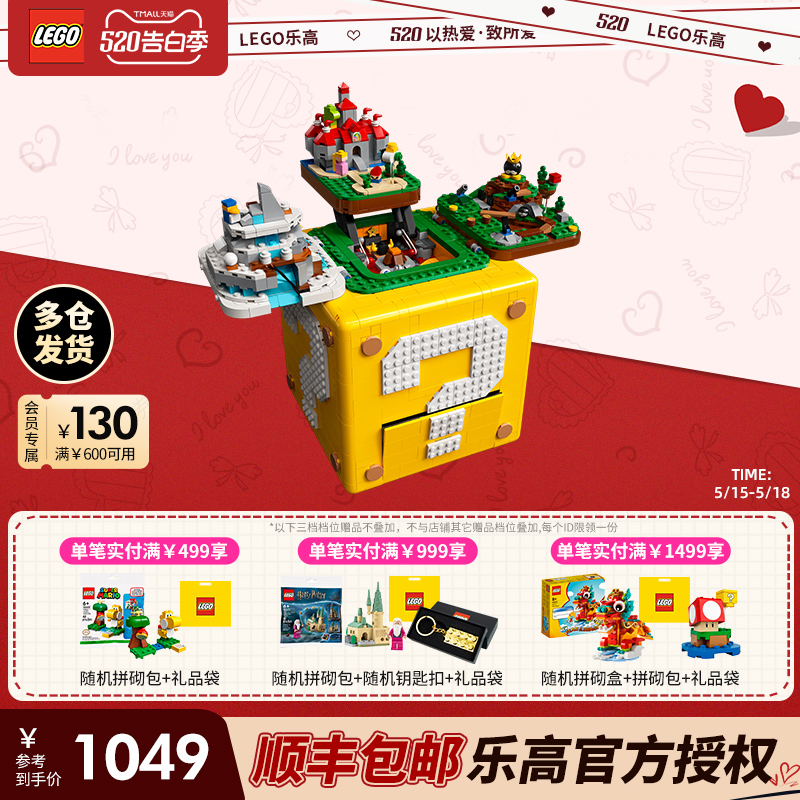 LEGO乐高马里奥问号盒子71395超级玛丽男孩拼装积木玩具送礼收藏