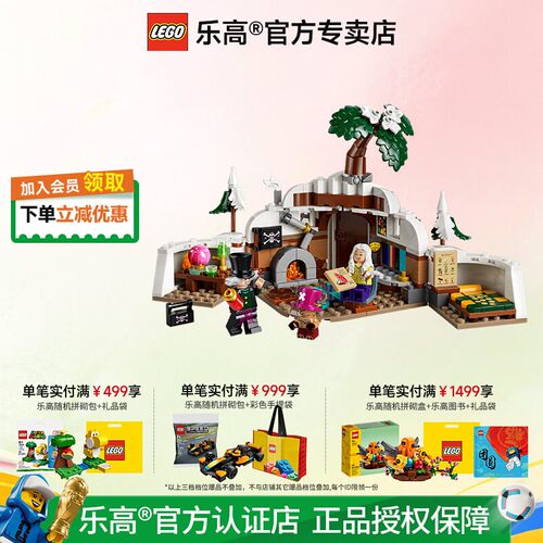 乐高海贼王75641希鲁鲁克医生