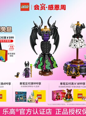 LEGO乐高43262玛琳菲森与库伊拉的摩登裙装拼搭积木女孩礼物