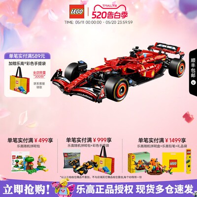 乐高42207法拉利F1赛车拼搭积木