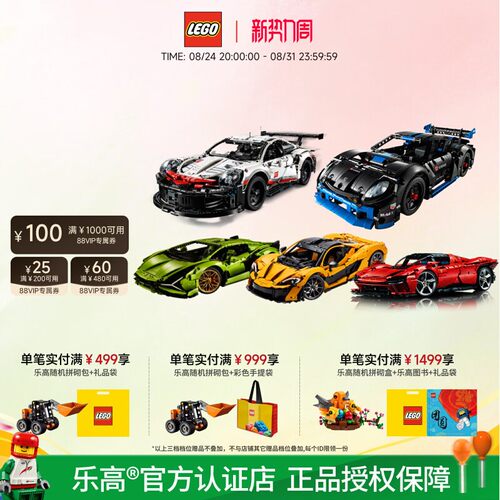 乐高官方正品跑车赛车男孩7+