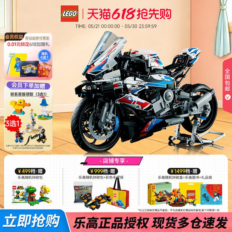 LEGO乐高机械组42130宝马摩托机车拼搭积木男孩玩具正品