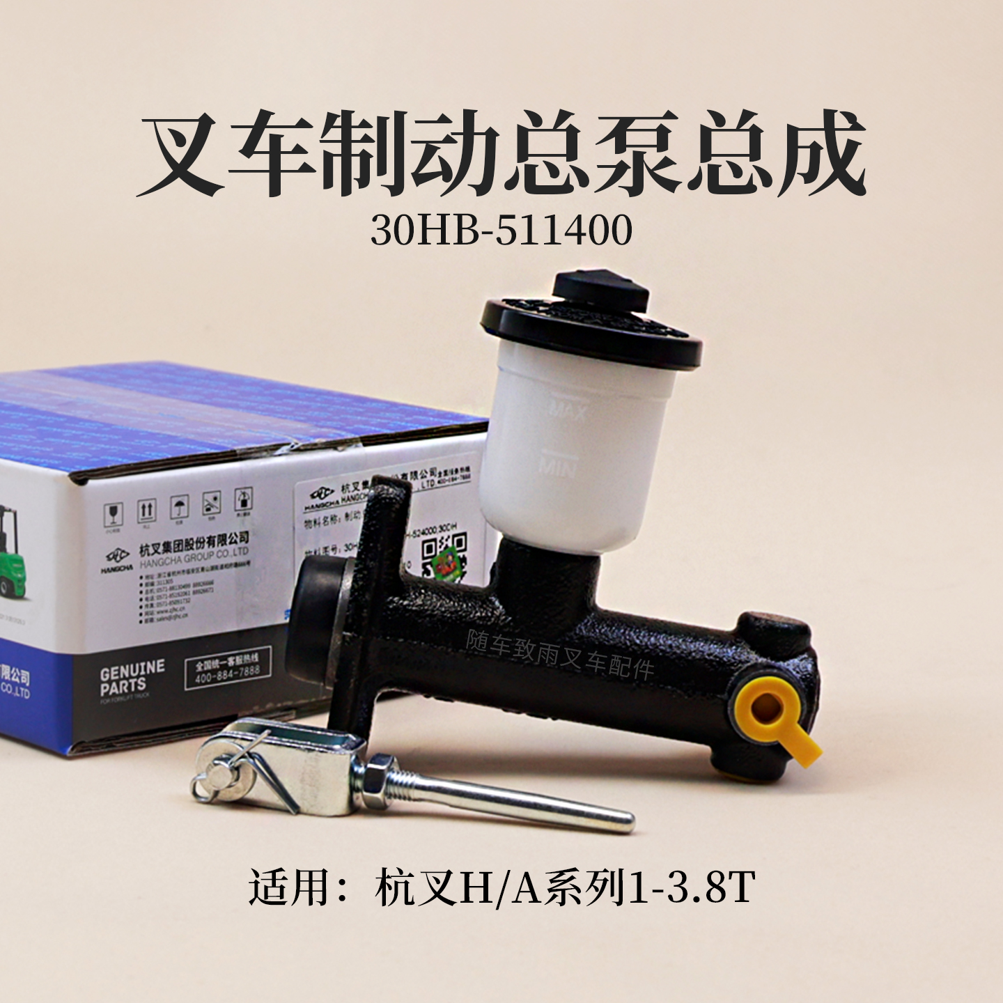 杭叉30HB35HBA30刹车泵