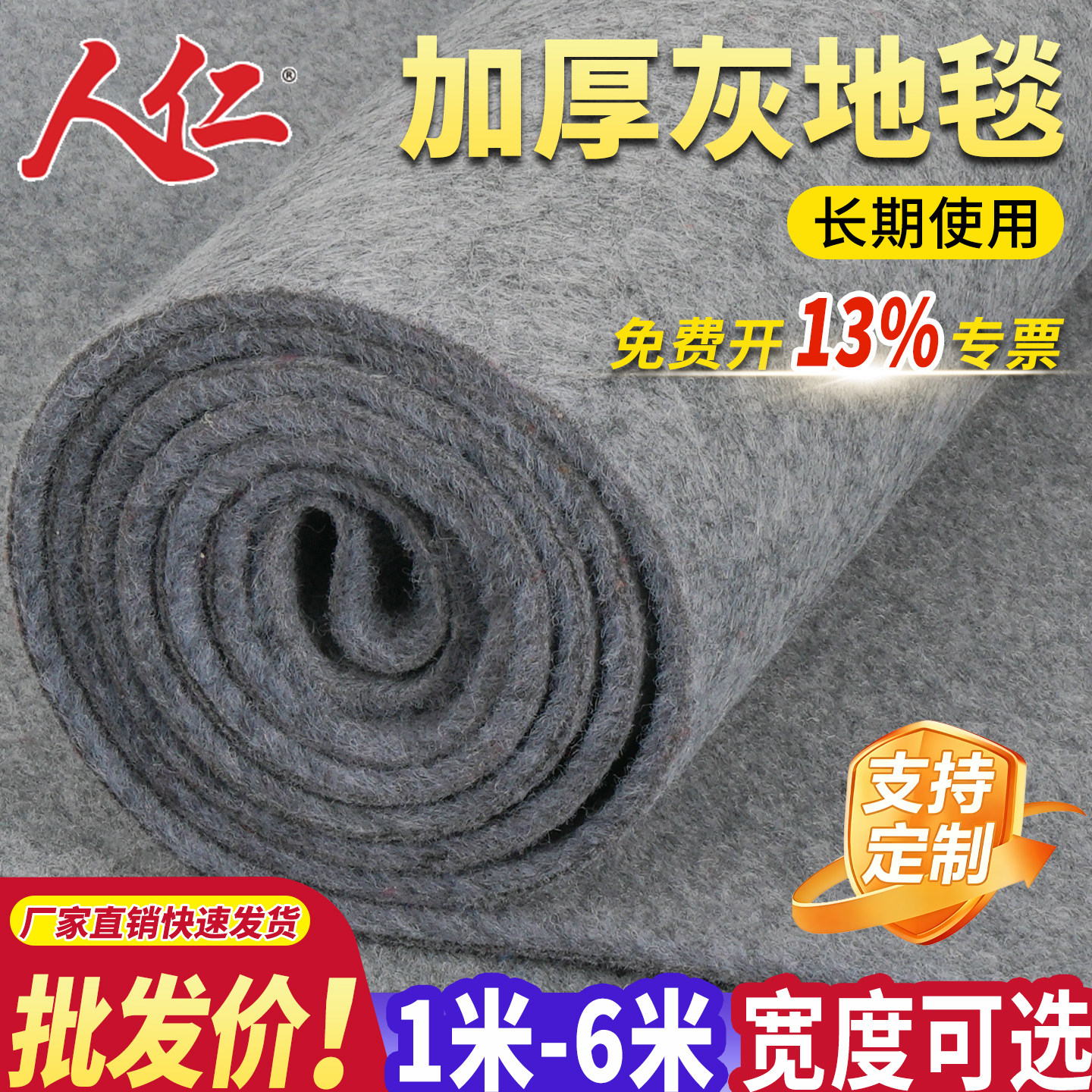 人仁静音耐脏开业办公室直播间