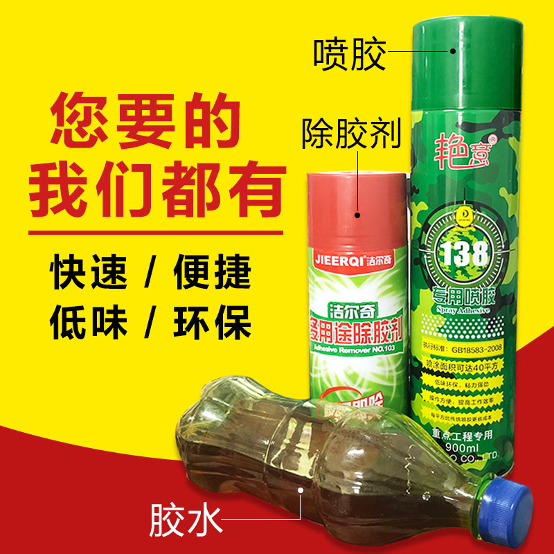 大桶装木工广告地板革草坪万能胶