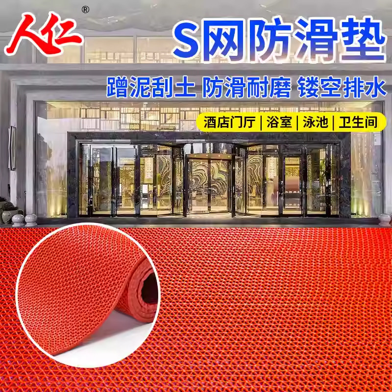 地垫商用防滑垫人仁塑料简约