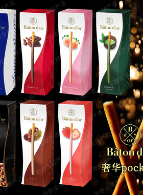 日本Baton d'or奢华系列pocky 百奇限定巧克力棒抹茶饼干盒装送礼