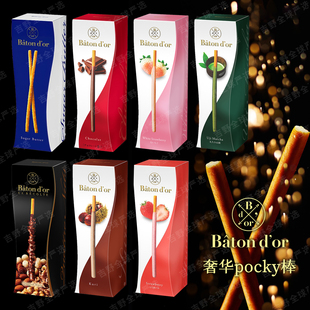日本Baton d'or奢华系列pocky 百奇限定巧克力棒抹茶饼干盒装送礼