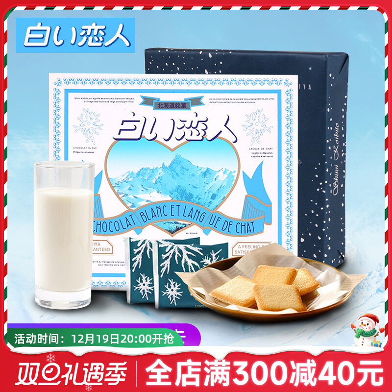 白色恋人白巧克力夹心饼干日本北海道圣诞黑巧克力饼干礼盒铁盒