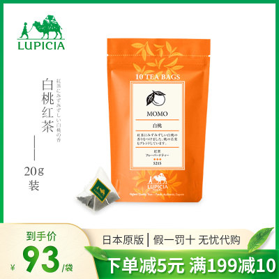 LUPICIA绿碧茶园白桃红茶