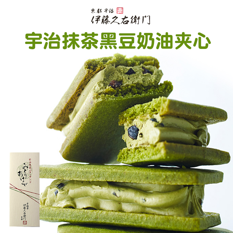 日本进口零食伊藤久右卫门宇治抹茶黑豆夹心饼干5枚进口礼盒零食