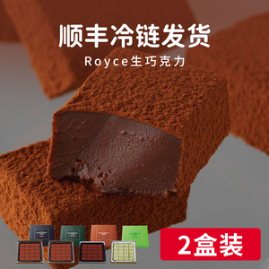 日本北海道进口若翼族ROYCE生巧克力礼盒网红零食生日礼物送女友