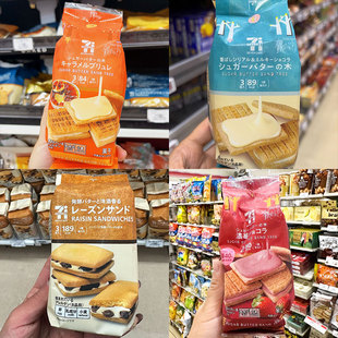 【现货】日本本土711便利店黄油夹心饼干焦糖布丁朗姆葡萄饼干3枚
