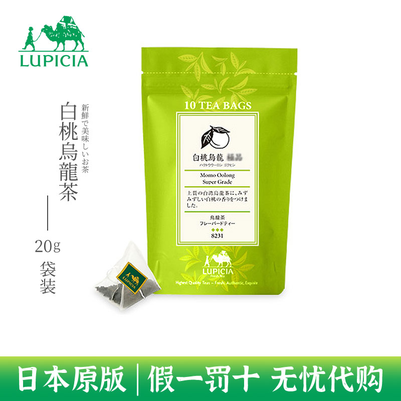 lupicia绿碧茶园白桃乌龙茶袋