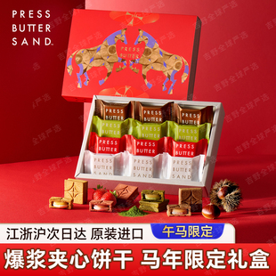 马年限定/日本PRESS BUTTER SAND爆浆曲奇多口味夹心饼干伴手礼盒