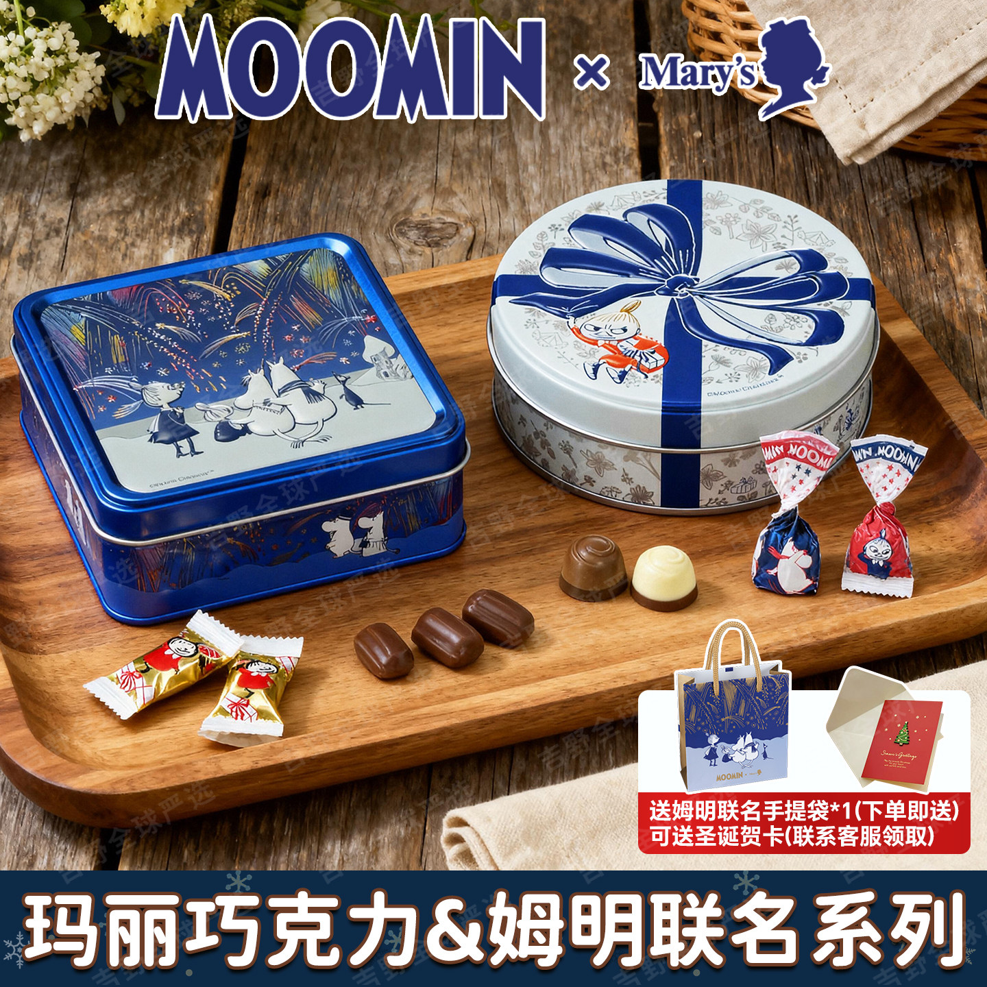 日本mary's玛丽巧克力零食送礼盒