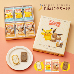 现货/日本东京香蕉TOKYO BANANA宝可梦皮卡丘小黄人饼干零食礼盒