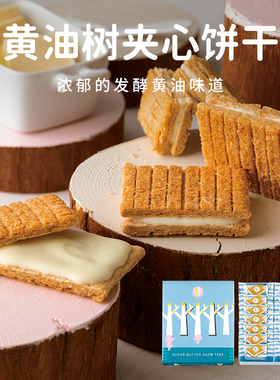 现货日本sugarbutter tree黄油树饼干奶油夹心巧克力进口零食礼盒