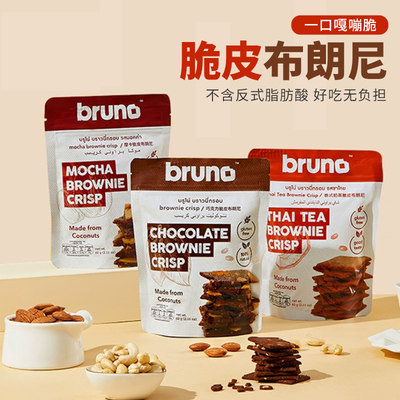 bruno布朗尼脆片薄脆饼干