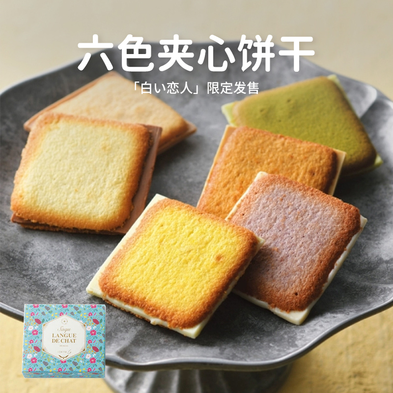 现货当天发日本白色恋人白巧克力夹心饼干北海道零食礼盒12/18枚