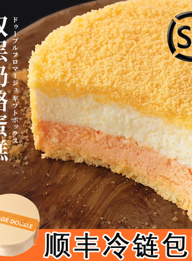 顺丰包邮日本进口北海道letao小樽乐淘双层芝士巧克力草莓蛋糕